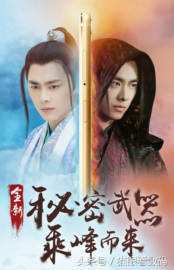 oppor9青云志定制,李易峰代言opporeno4系列