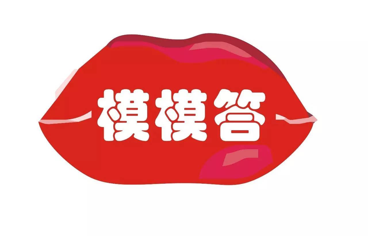 模考第8题,模考第十题