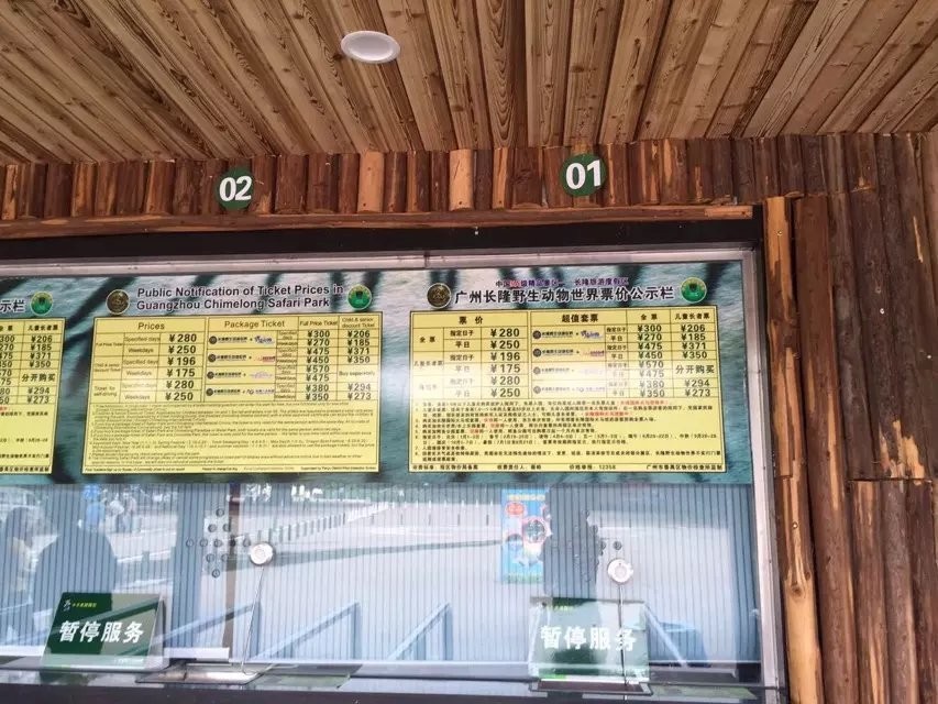 长隆野生动物园攻略亲子游三天,从广州长隆到珠海长隆亲子游攻略