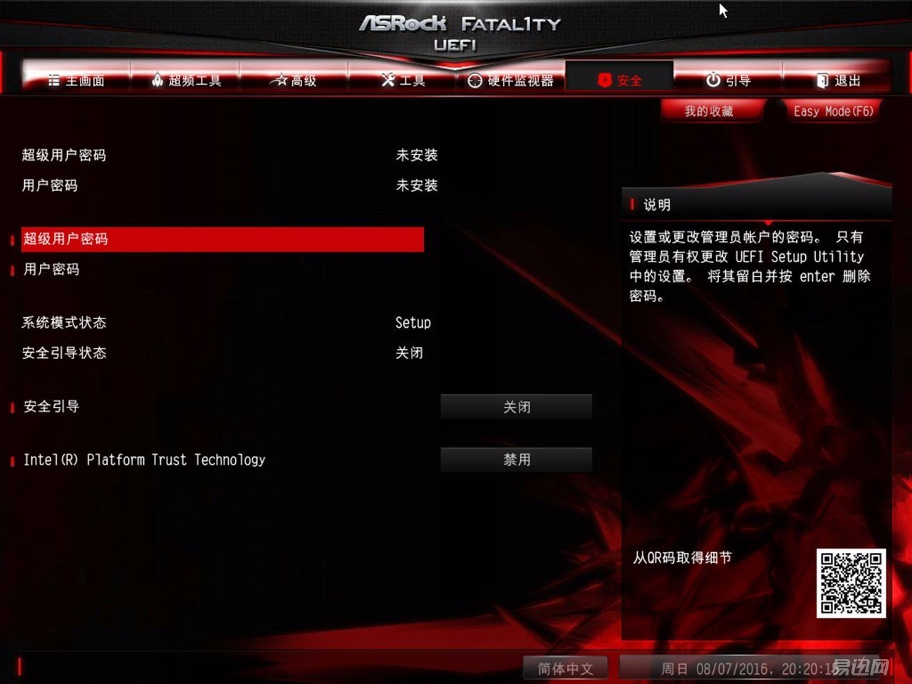 据说这板子和机箱搭配能释放洪荒之力