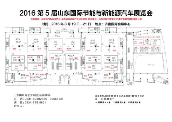 济南展会展馆场位,济南车展品牌展位