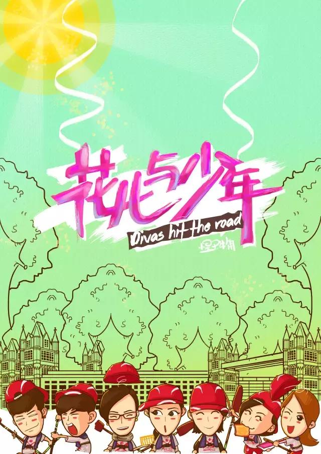 任意MVP|牛角插画师何泽阁