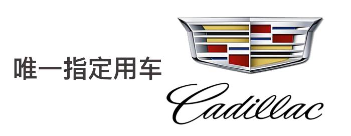 echo回声嘉年华,上海echo回声嘉年华