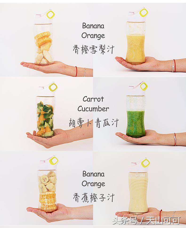 我是一瓶行走的果汁，便携能量站果汁随身喝，可预防便秘和口角炎