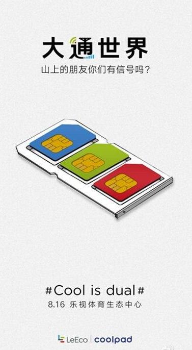 乐视手机设置双卡双待,乐视cool1dual