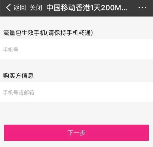 支付宝如何开通澳门流量,支付宝澳门境外流量怎么用