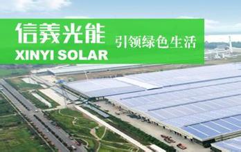 信义光能港股涨幅超6%,信义光能的股票趋势