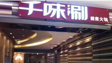 吃了这么多年的菜,吃了这么多年的食物都是真的吗