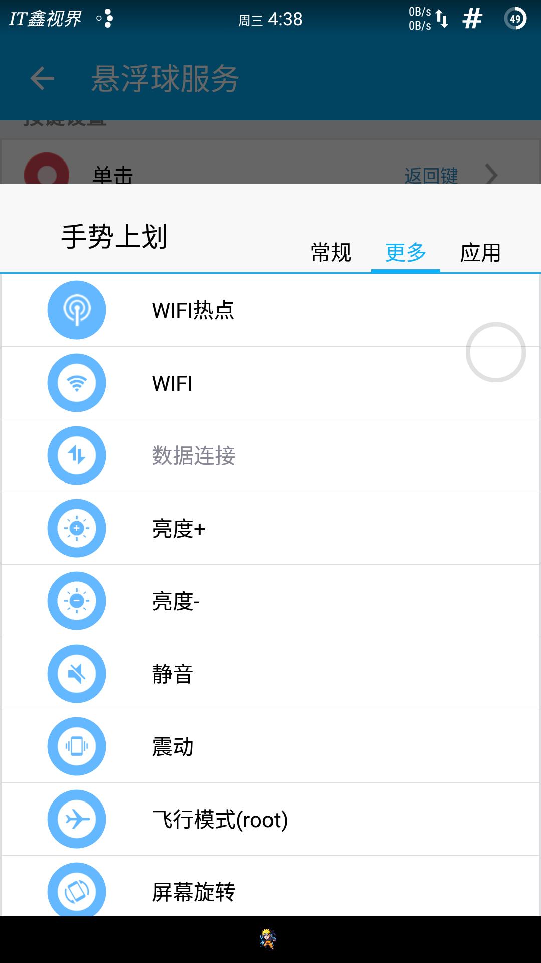 魅族悬浮球的功能是专利吗,魅族悬浮球和苹果的悬浮球
