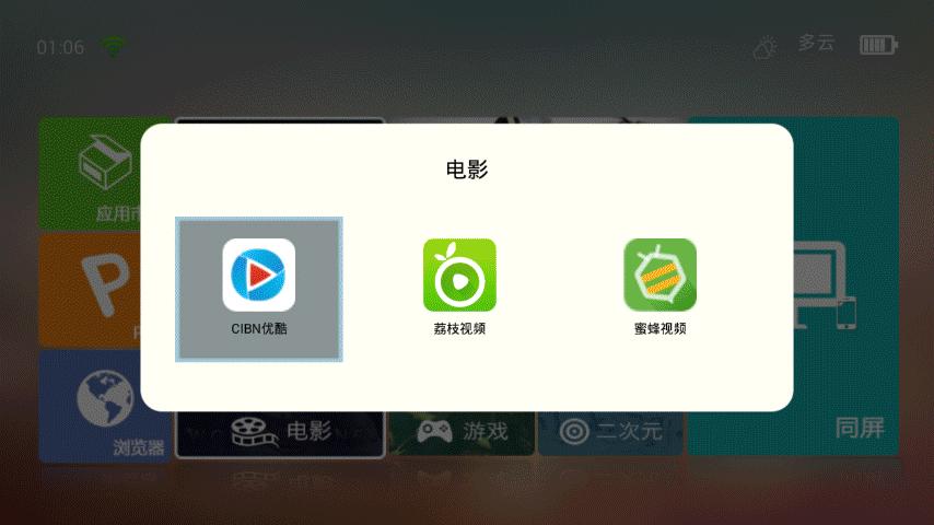 PaPa旅行影院一路随行,轻轻松松看“视界”