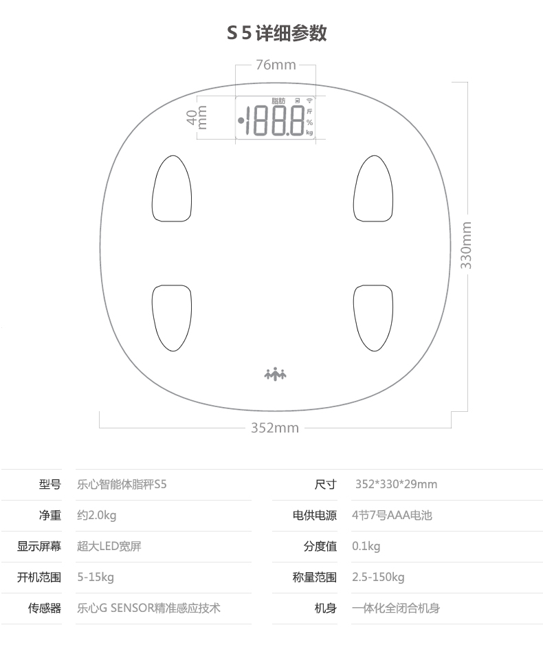 乐心体脂秤s5无显示,不用连接蓝牙的体脂秤