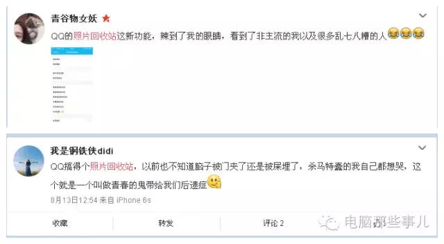 qq回收站彻底删除了怎么恢复,qq照片回收站清除了怎么找回来