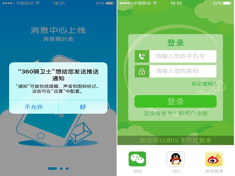 360骑行卫士重启,360卫士优化教程