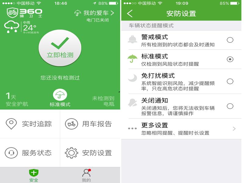 360骑行卫士重启,360卫士优化教程
