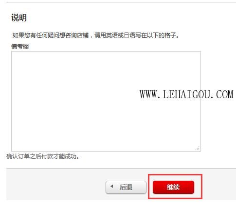 日本海淘网站乐天市场,日本rakuten海外旗舰店