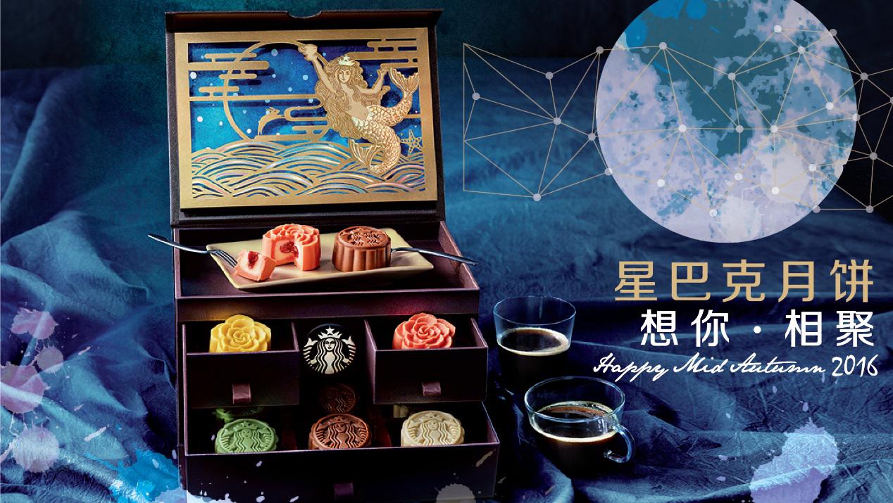 星巴克中秋好礼星情月饼,星巴克月饼礼盒上新