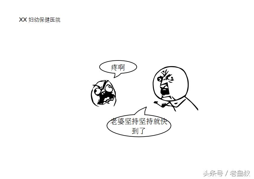 污系列漫画--怪我,就怪我当初不及时?