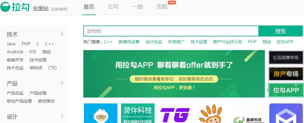 求职网站哪个最靠谱,最实用的求职网站