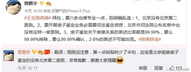 王宝强事件全过程解析,王宝强事件最新最全整理