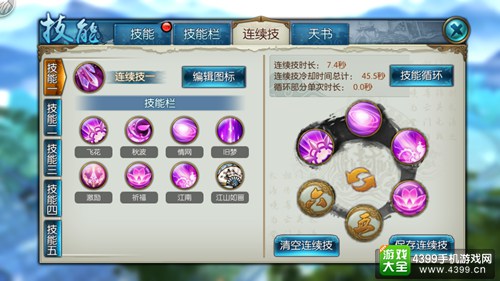 诛仙手游一剑诛仙,诛仙手游最好玩