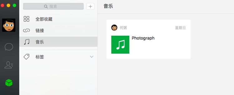 我体验了新版Mac微信，发现了7大惊喜