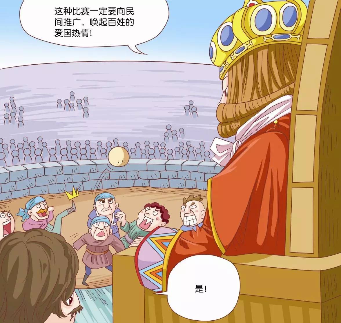 国际公认足球起源,现代足球起源于哪一年