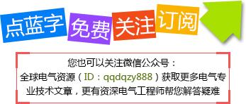 变电站二次回路知识读本,五分钟教你掌握二次回路标号原则