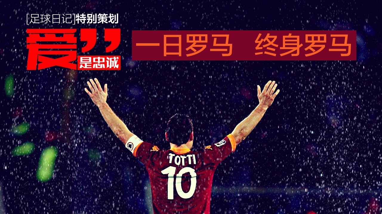 足球告诉我们什么道理,足球让你感动