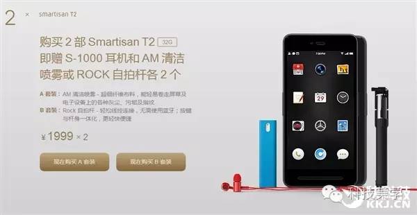 一句话懂新闻：锤子T2清仓买手机送飞机DOTA2中国选手打爆老外遭膜拜