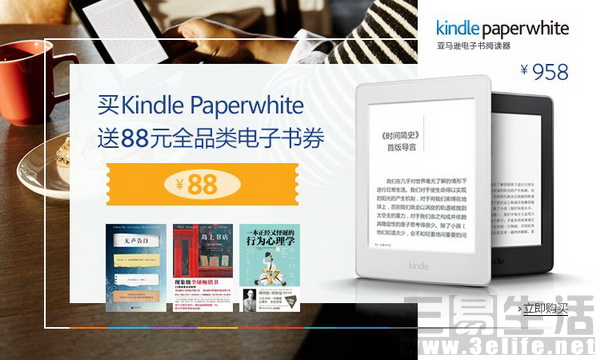 kindle官网换购,为新学年准备学习用品