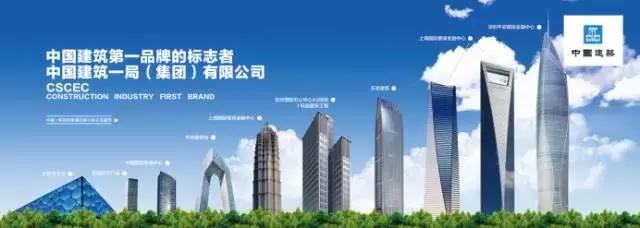 中国建筑集团中建一局,中建一局滨州棚改项目