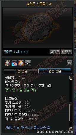 dnf职业加强最新消息男柔道,dnf男柔道三觉技能介绍