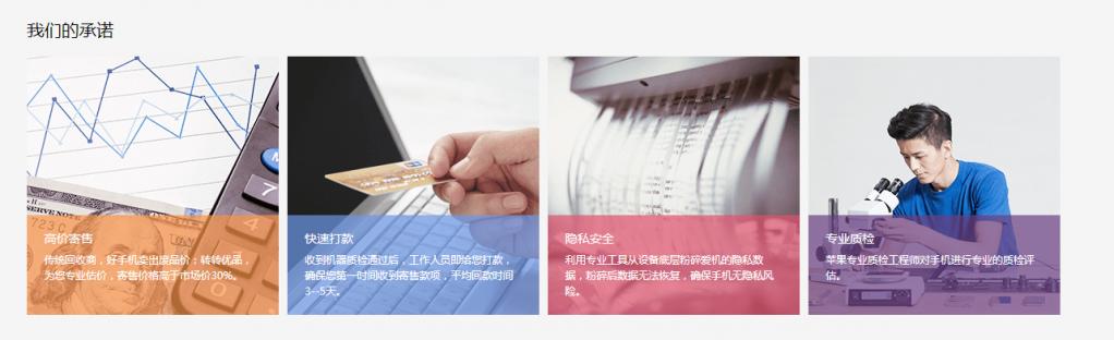 转转官方验二手优品靠谱吗,转转二手优品和官修机哪个好