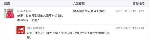 幼儿园新生家长会班主任讲稿,幼儿园新生家长会的布置