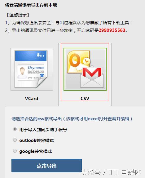 微信不封号加人教程,微信加人封号