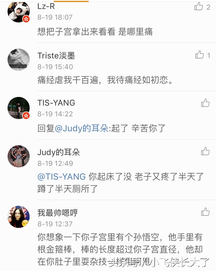 痛经体验和真的痛经感觉一样吗,痛经到底有多痛说明有问题