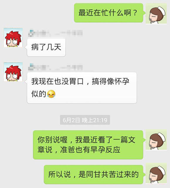 你家的是二货准爸吗？听说90%第一条就中枪了