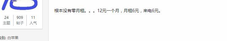 日租公寓的利弊,什么是日租卡