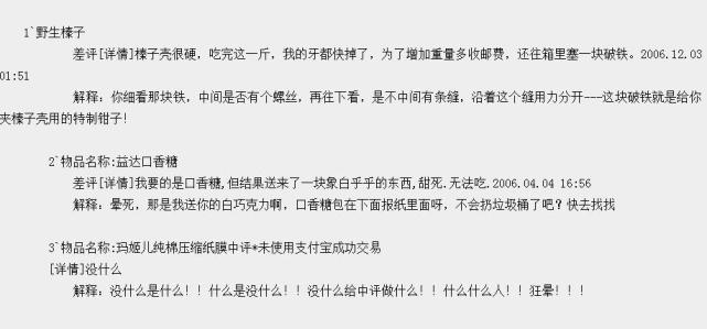 网购搞笑聊天记录,笑掉大牙的网购聊天记录