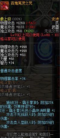 dnf女毒王100级装备最强搭配最新,dnf女毒王最契合的装备