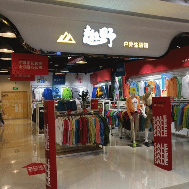 揭开神秘面纱的砂之船奥特莱斯，买？