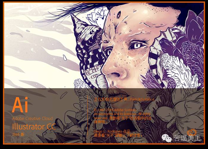 美工必会的四大软件,适合小白的美工软件