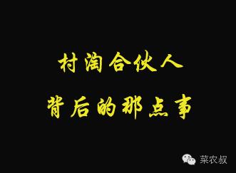 农村淘宝合伙人的申请流程,农村淘宝合伙人是什么