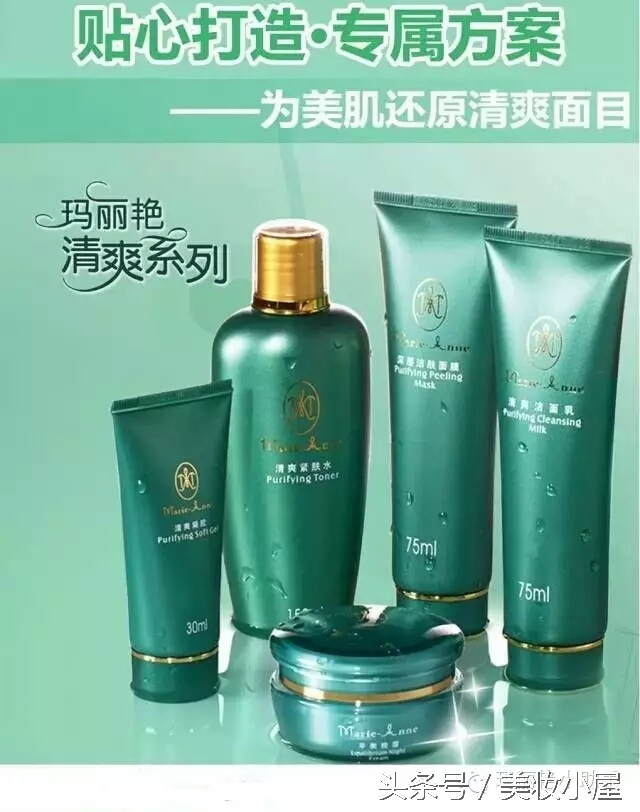 玛丽艳修复敏感肌肤怎么样,玛丽艳日常护肤