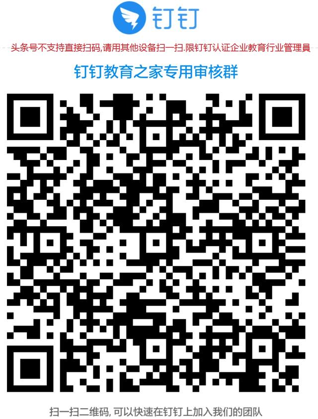 钉钉选课系统教程,钉钉简道云