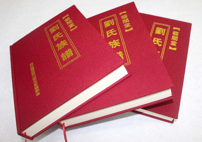 家谱制作的几种格式,李氏族谱家谱格式大全