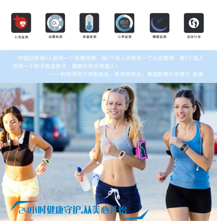 一款集合健康与运动的心率手表
