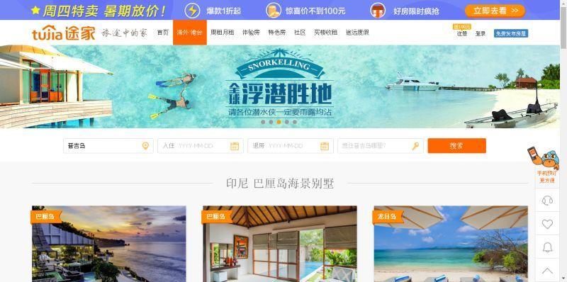 国外酒店预订哪个网站便宜点,境外在线住宿预订平台