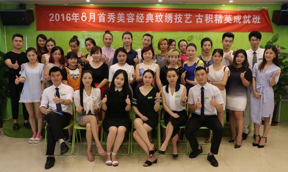 正规纹绣培训班有哪些,纹绣学习培训机构真实