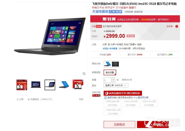 天猫满减活动靠谱么,天猫满减买什么划算的手机